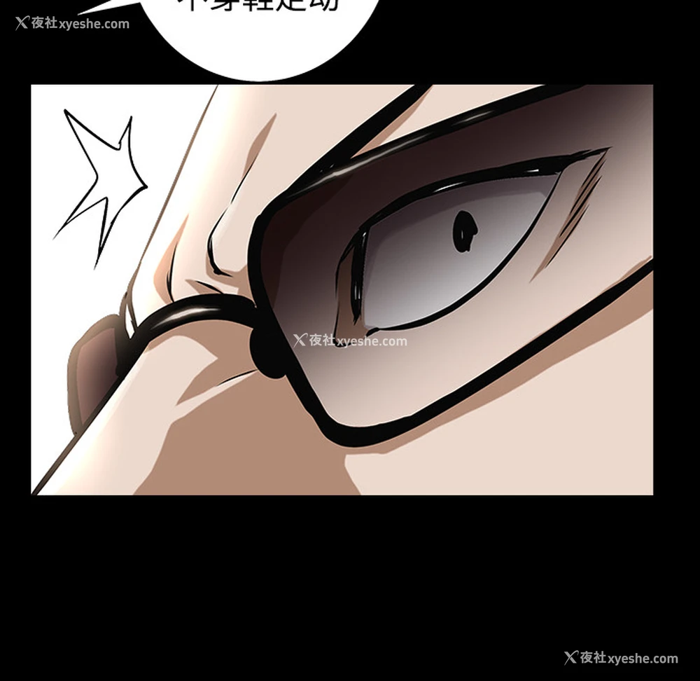 173P - 枷锁