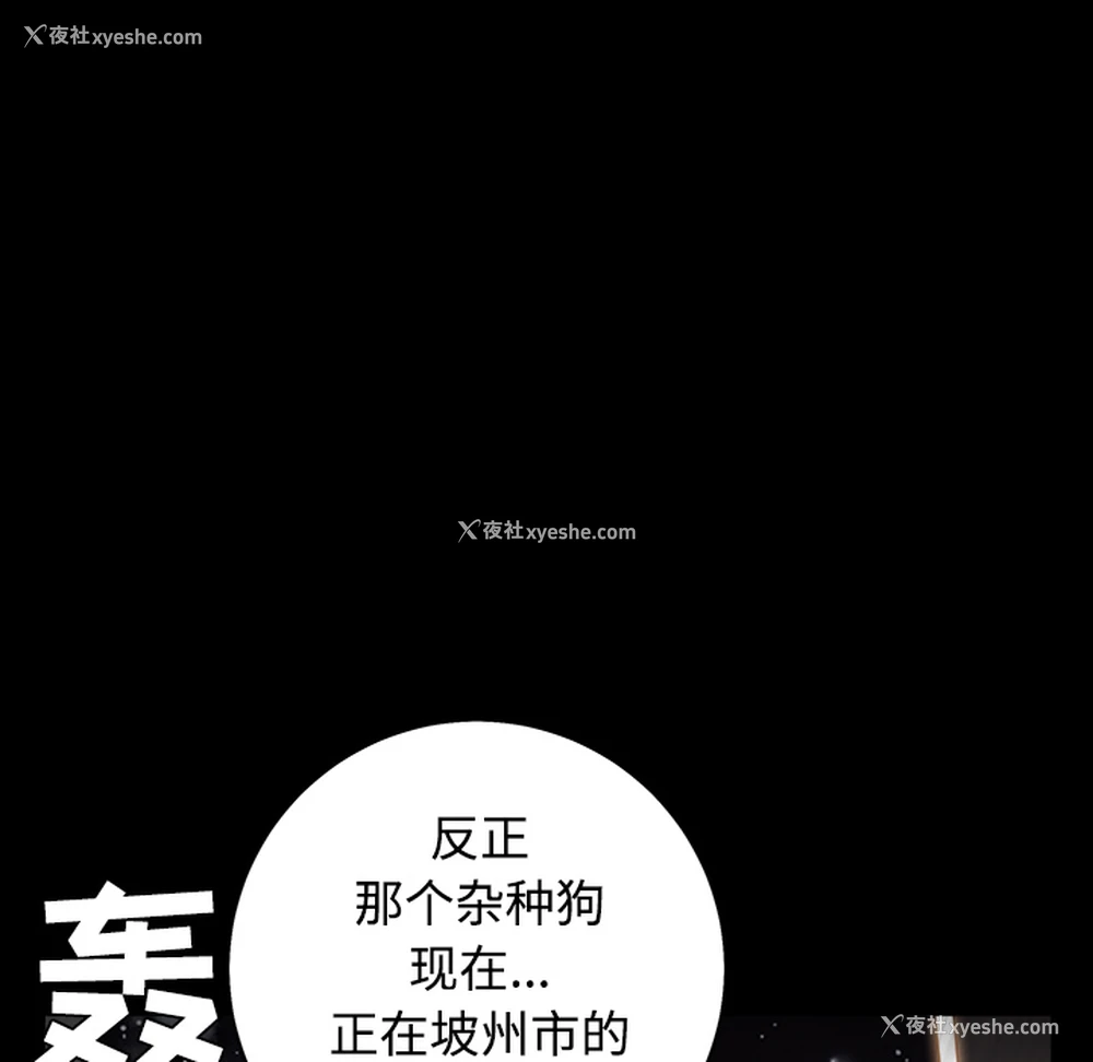 174P - 枷锁