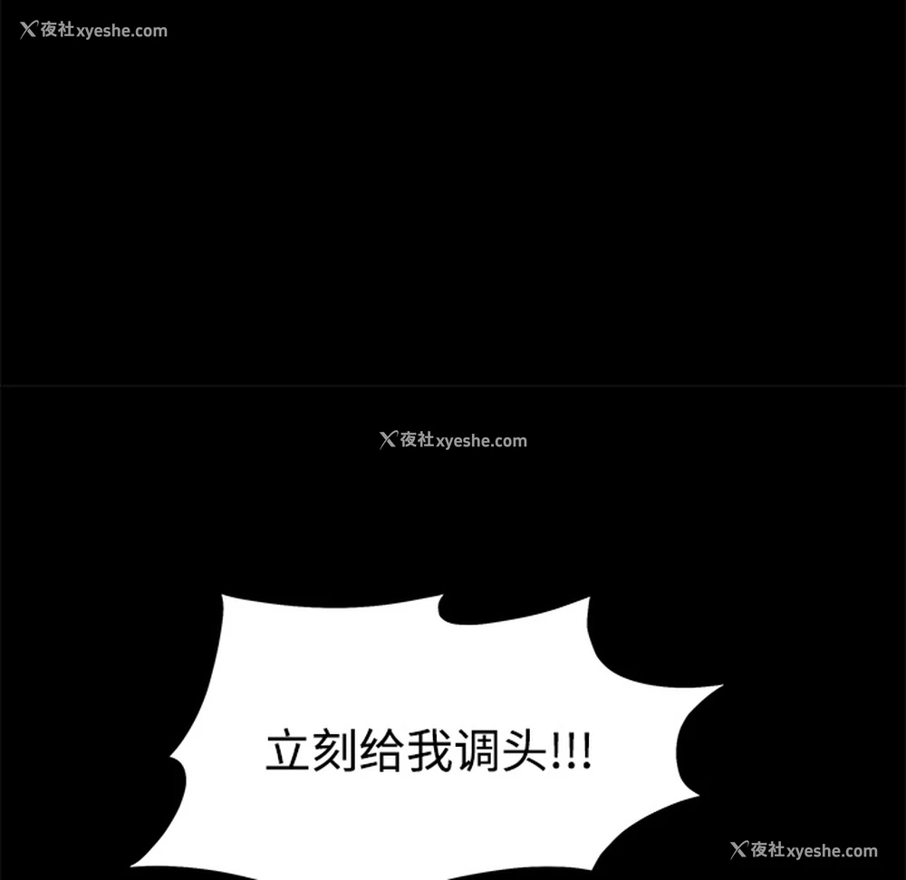 183P - 枷锁