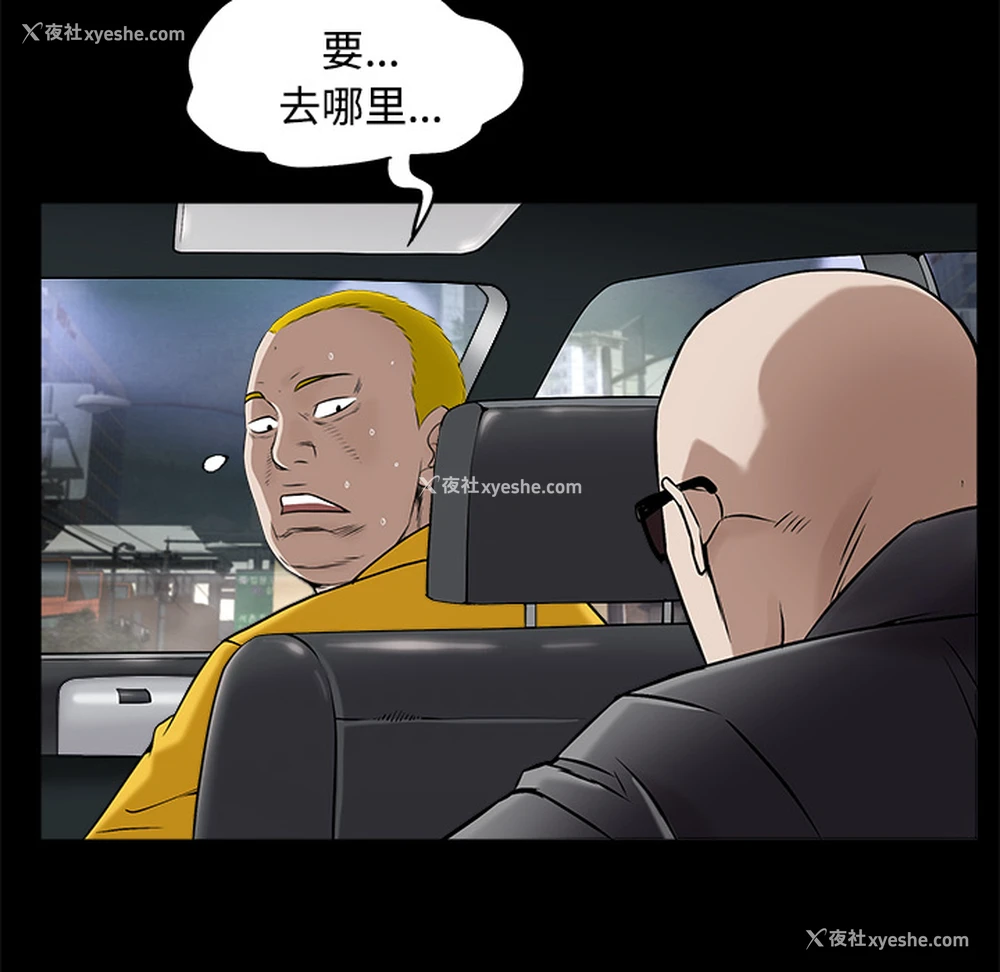 186P - 枷锁