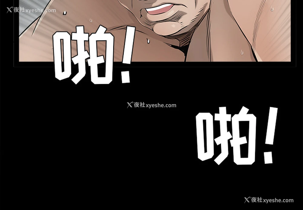 2P - 枷锁