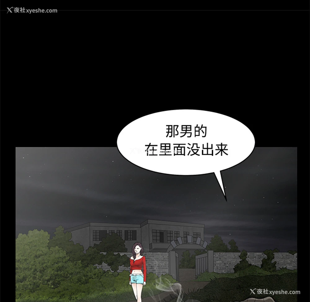 31P - 枷锁