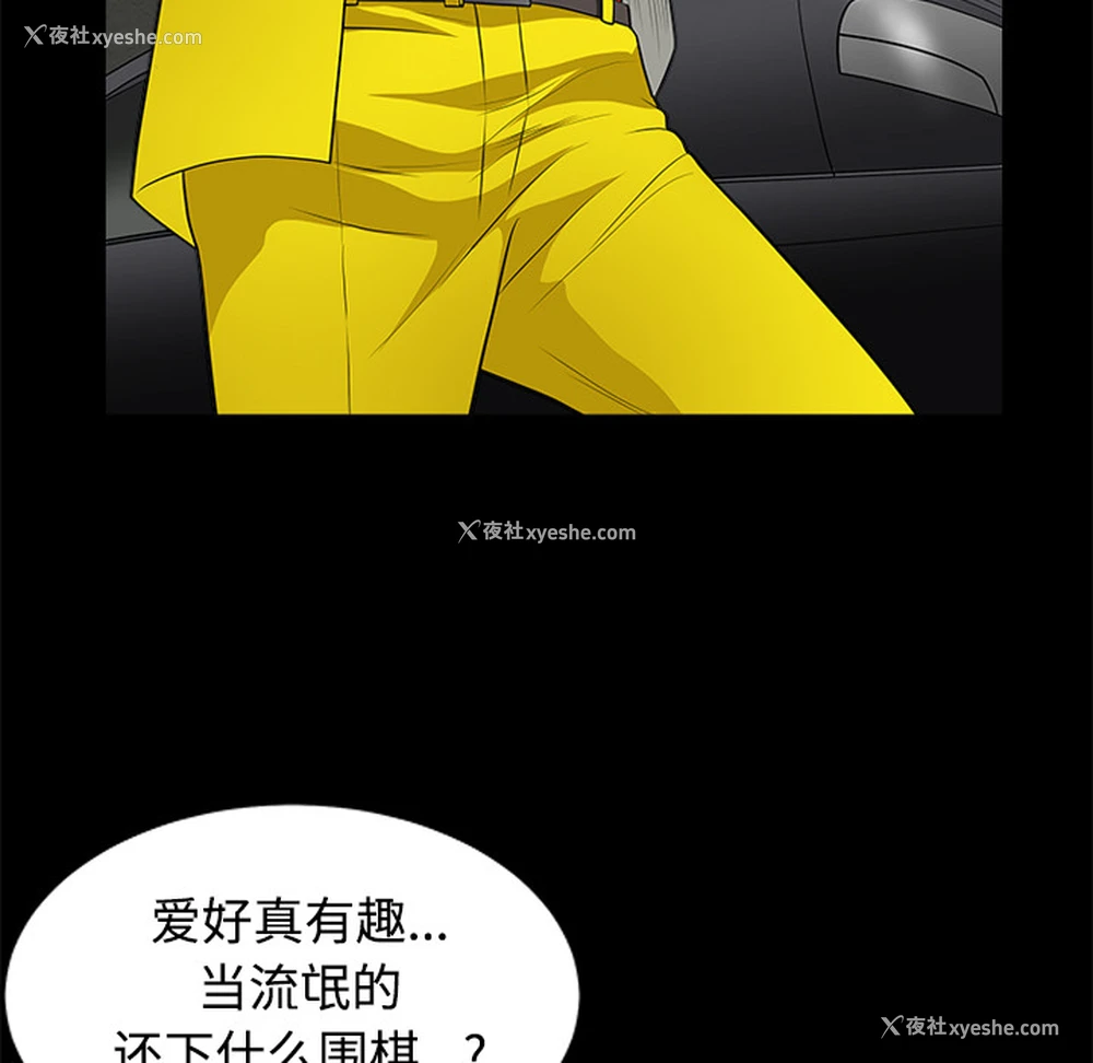 39P - 枷锁