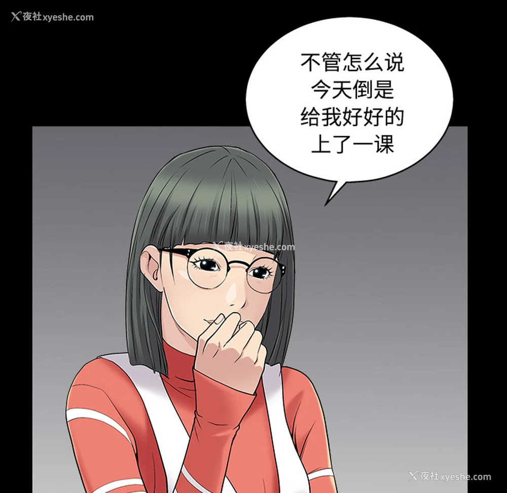 60P - 枷锁