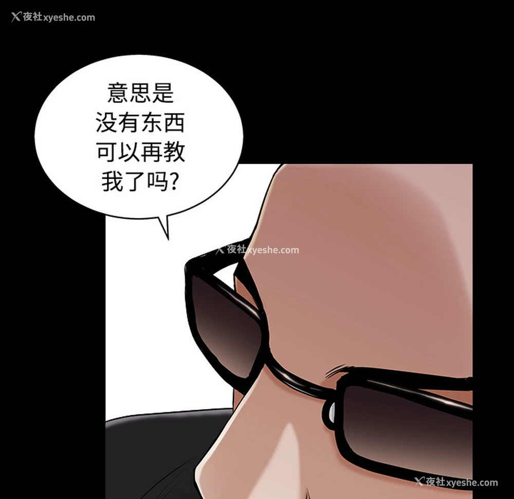 62P - 枷锁