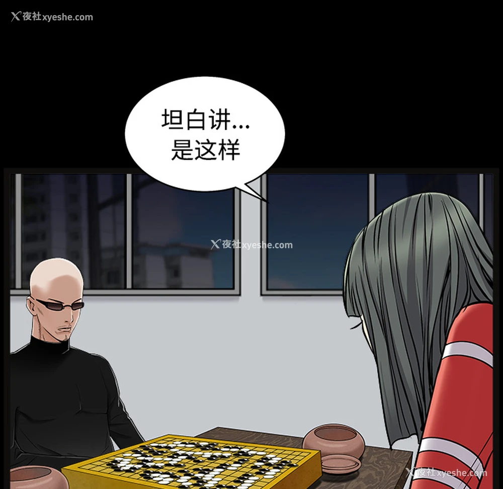 64P - 枷锁