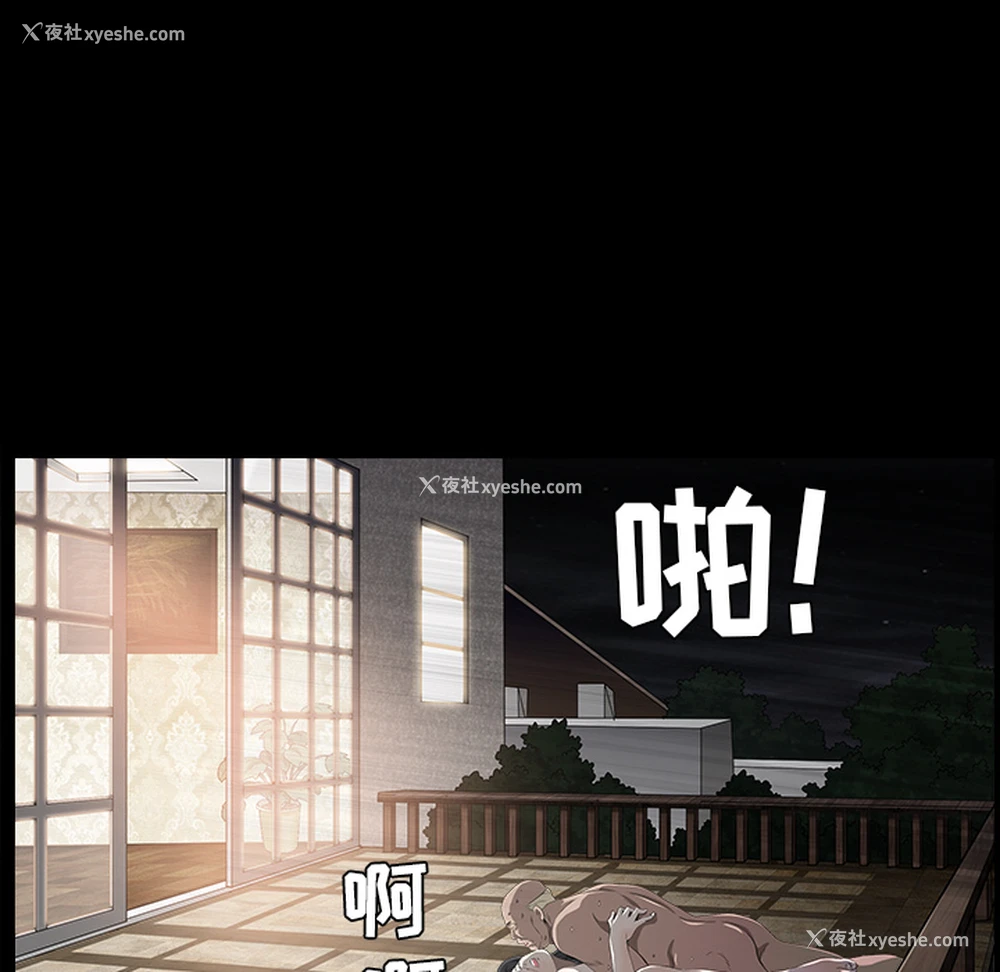 6P - 枷锁