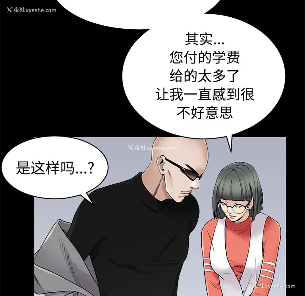 73P - 枷锁