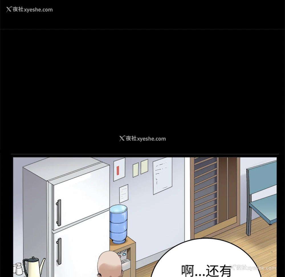 75P - 枷锁