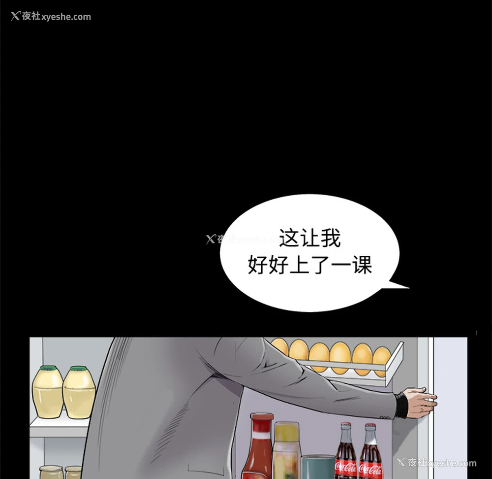 78P - 枷锁