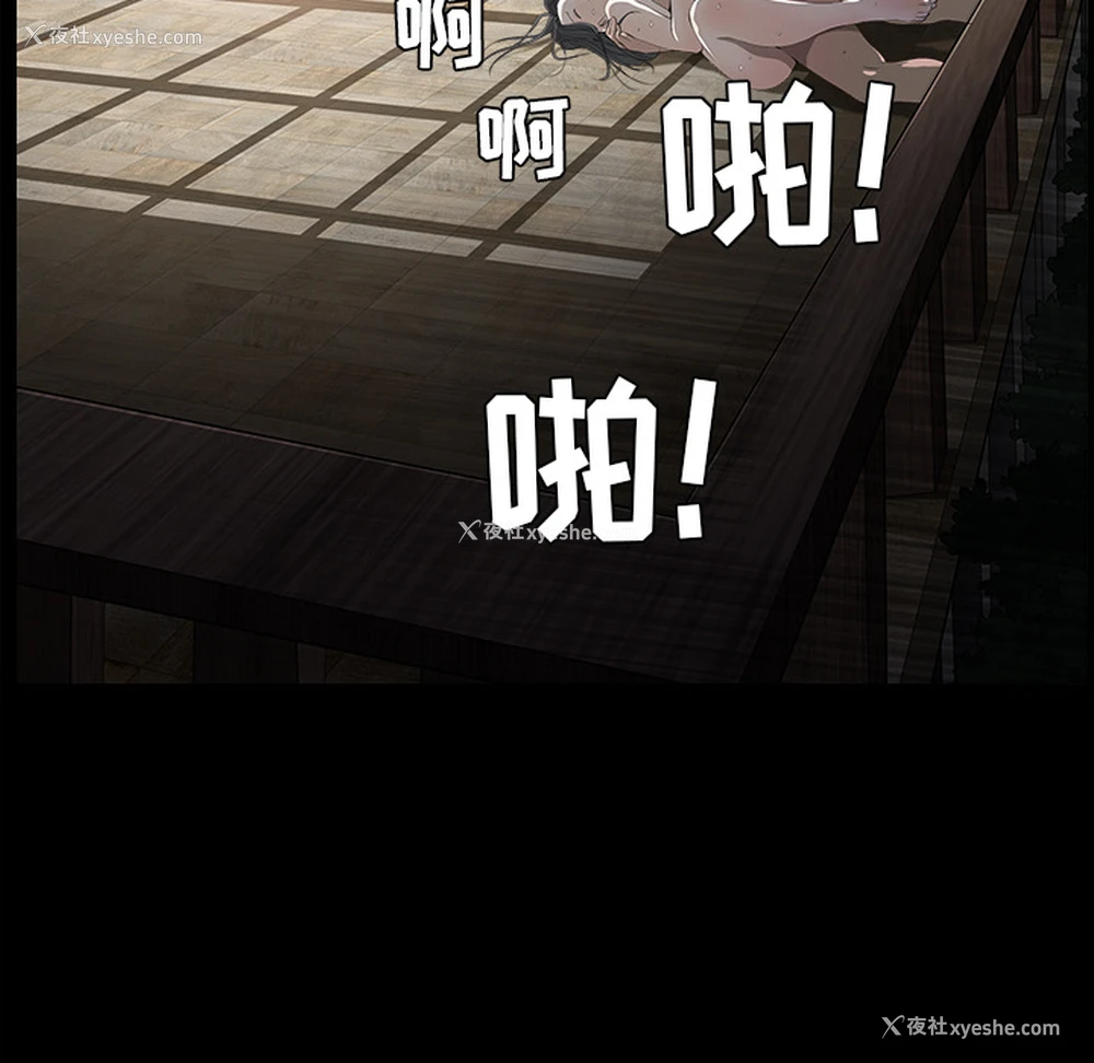 7P - 枷锁