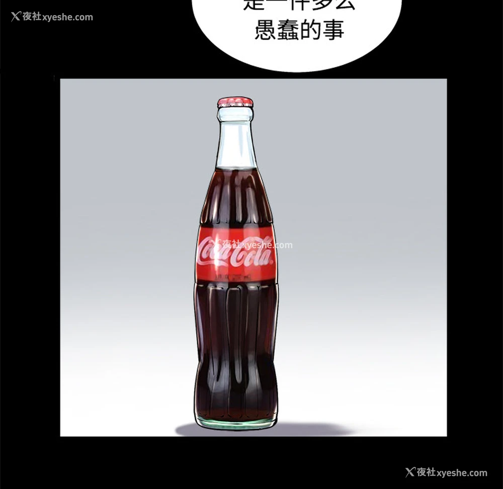 80P - 枷锁