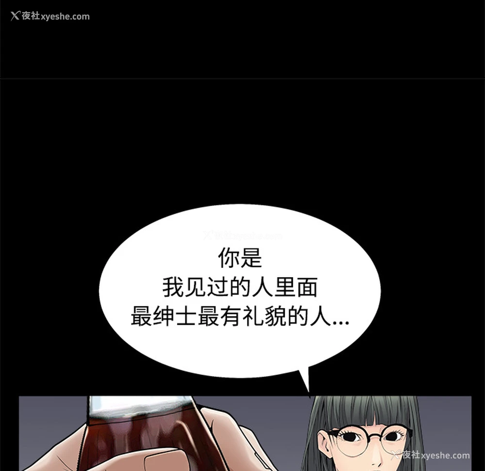 81P - 枷锁