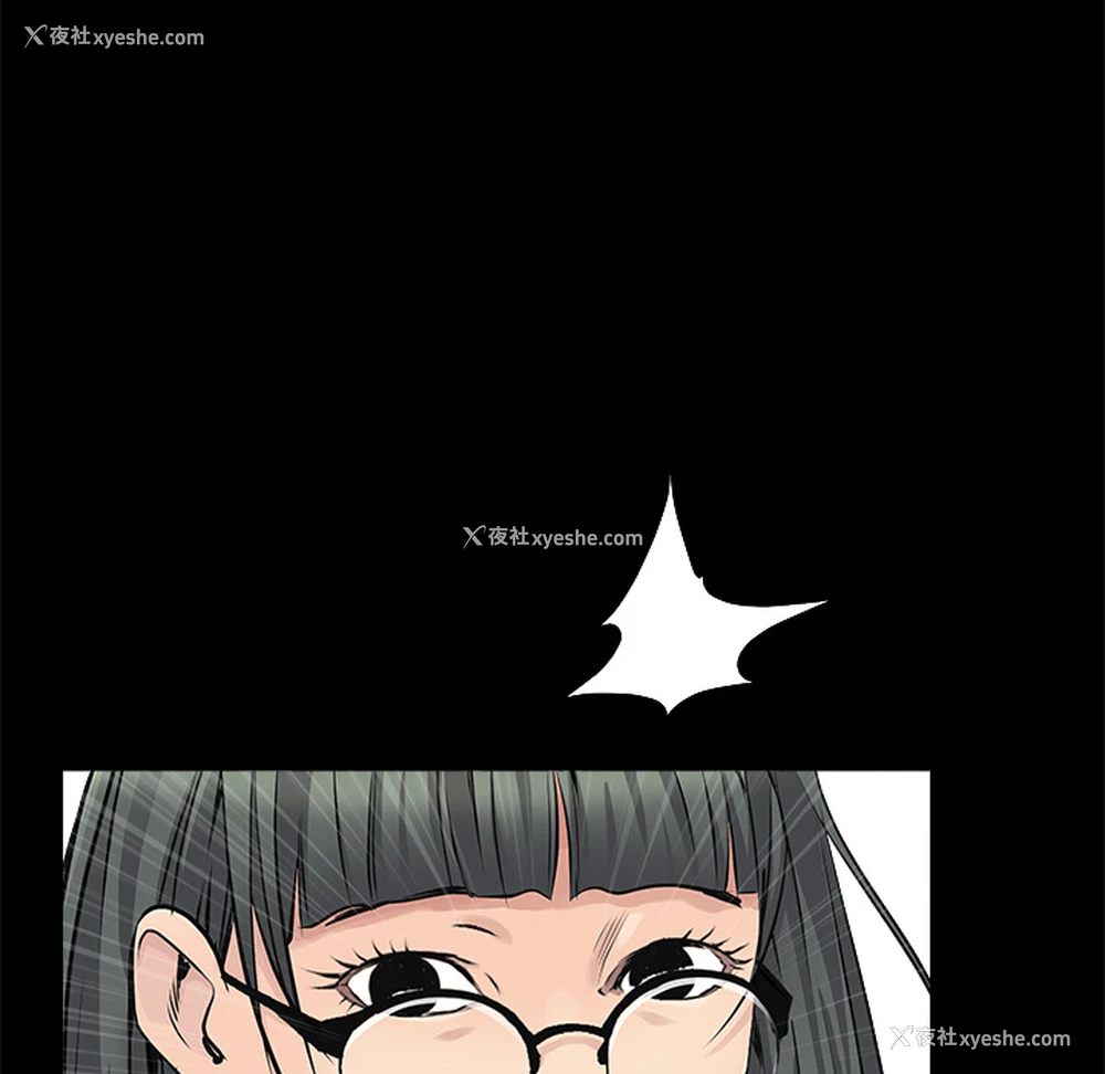 83P - 枷锁