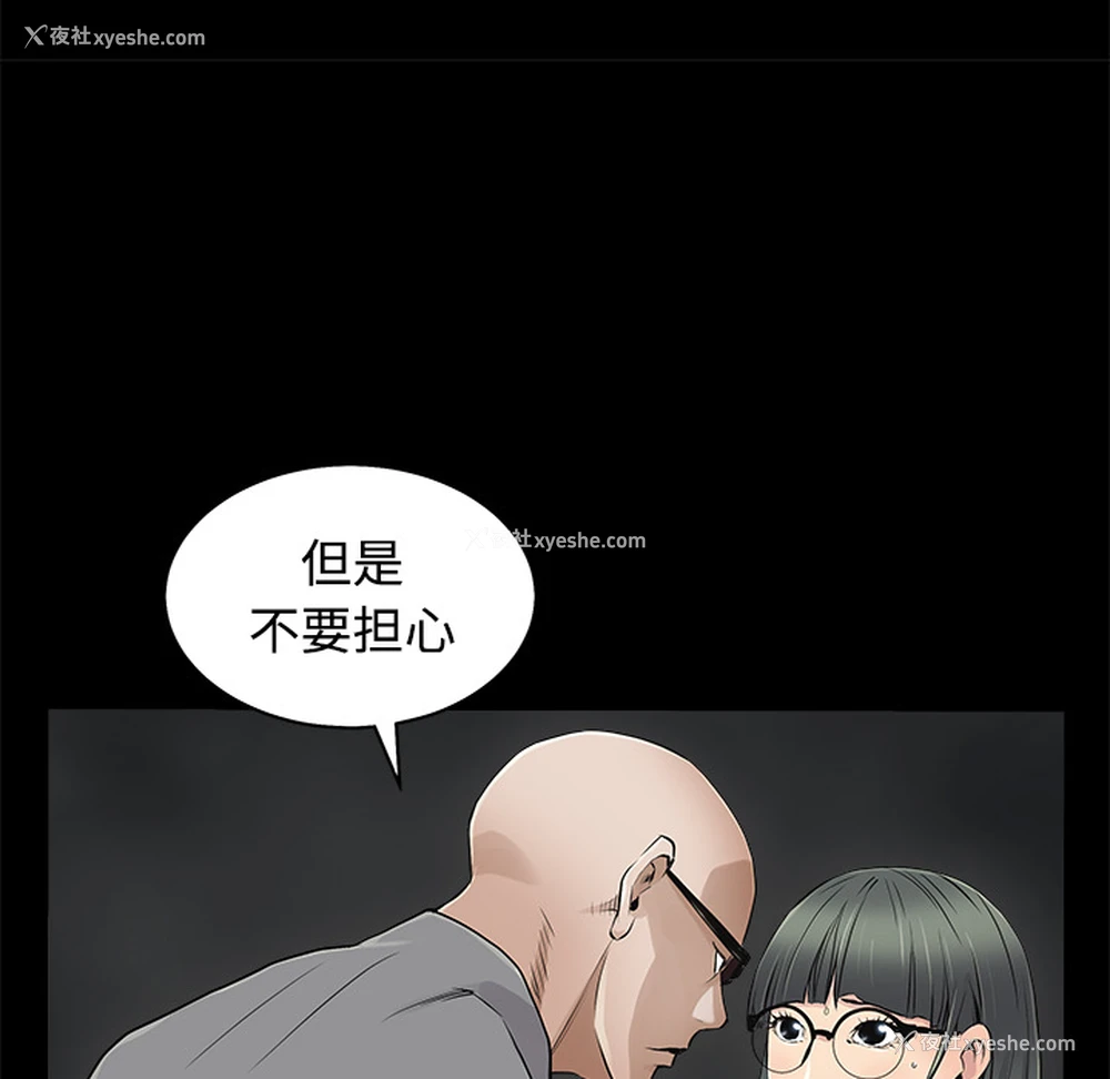 93P - 枷锁