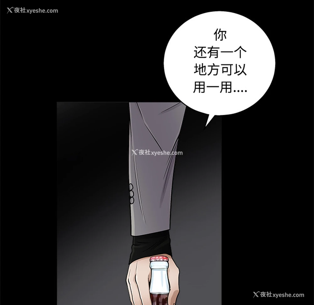 95P - 枷锁
