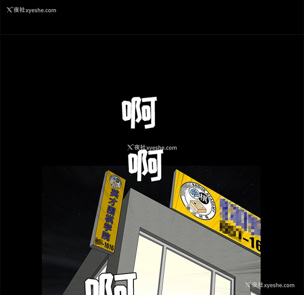 99P - 枷锁