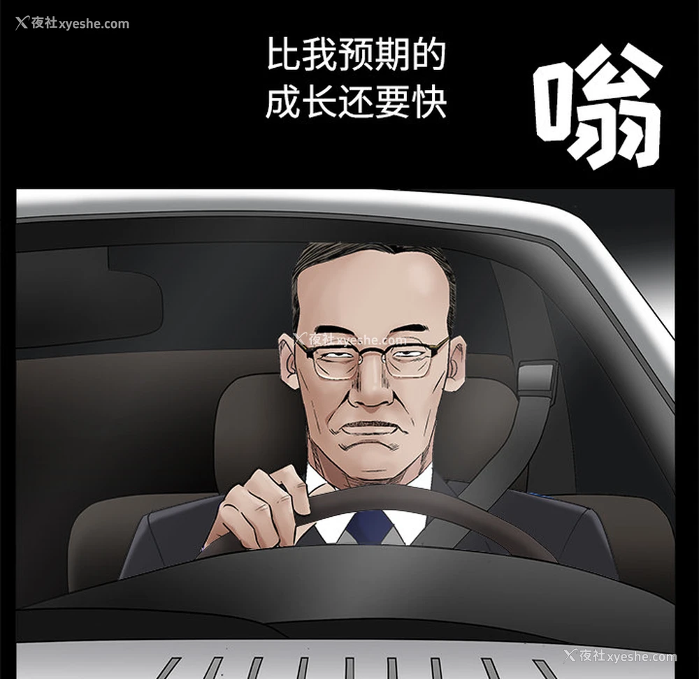 102P - 枷锁