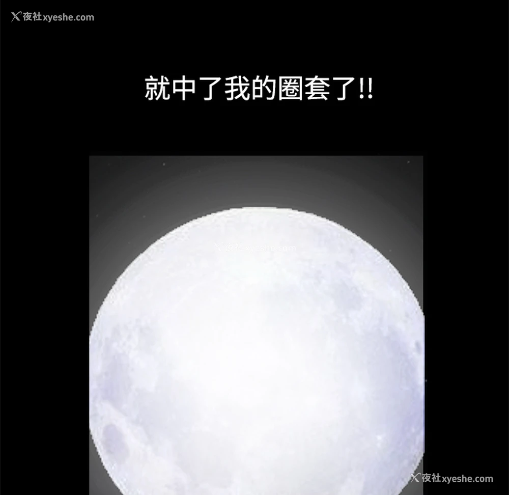 116P - 枷锁