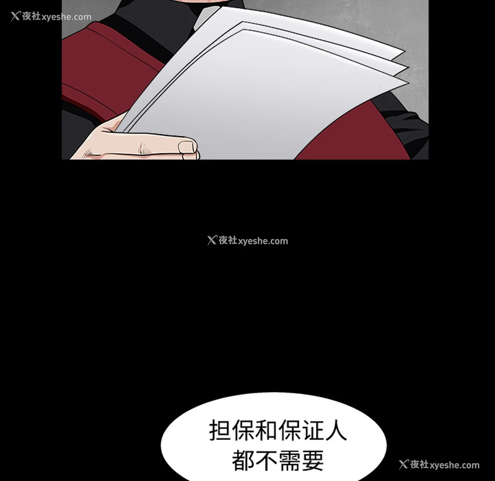 131P - 枷锁