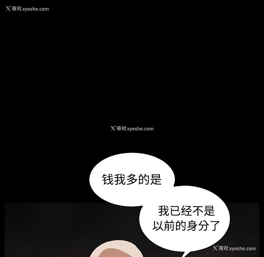 133P - 枷锁