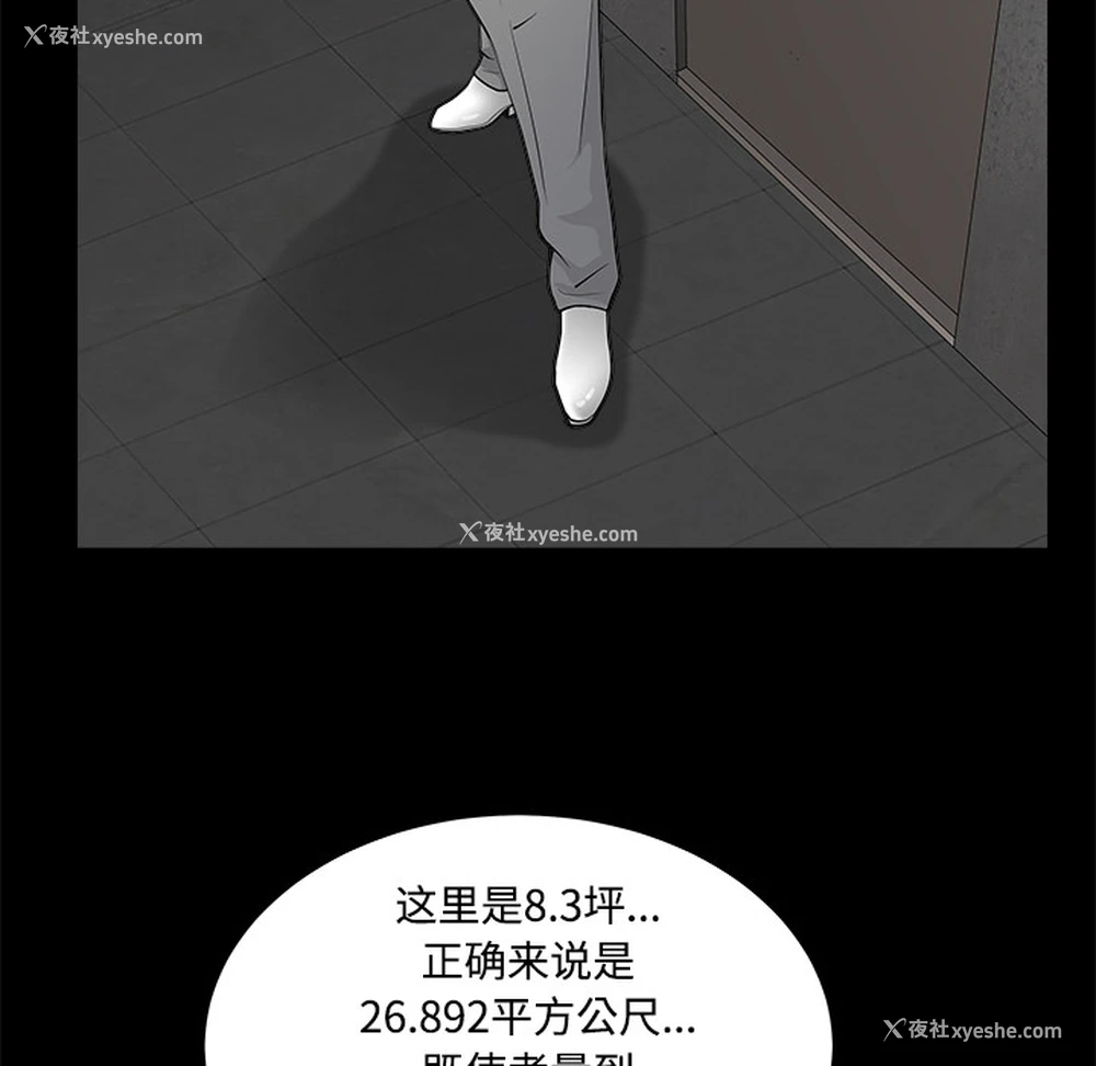 145P - 枷锁