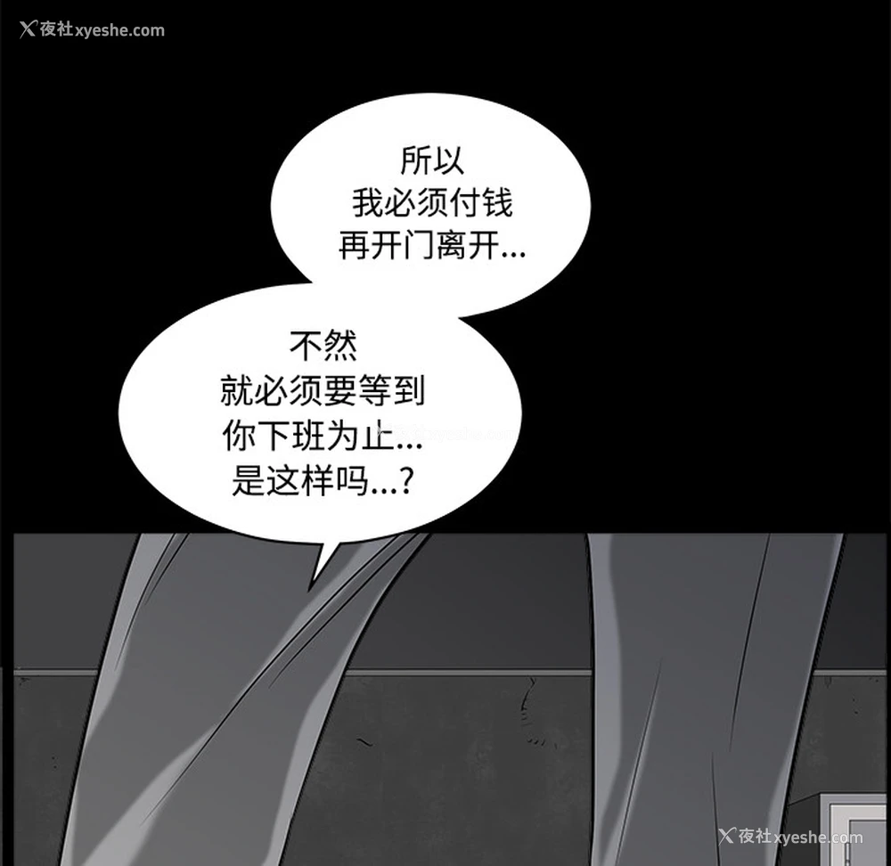 150P - 枷锁