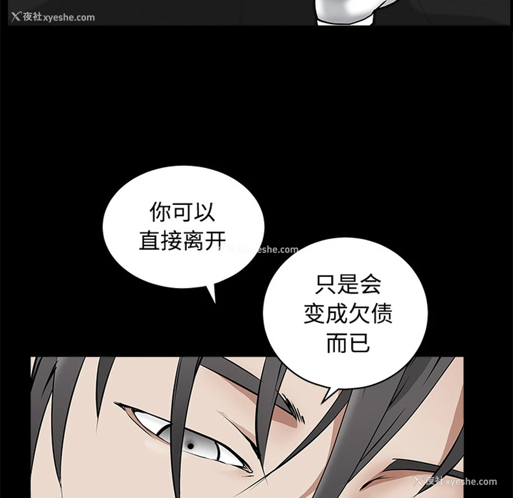 152P - 枷锁