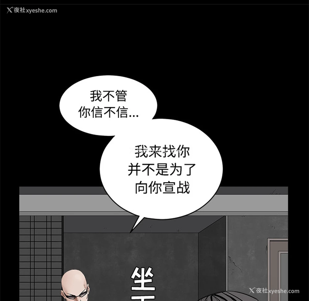 154P - 枷锁