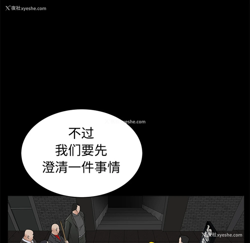 156P - 枷锁