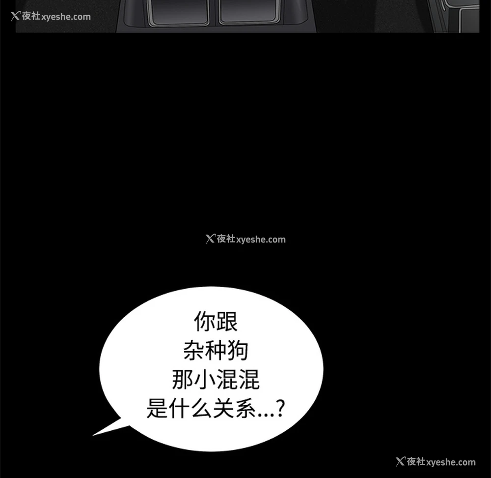 158P - 枷锁