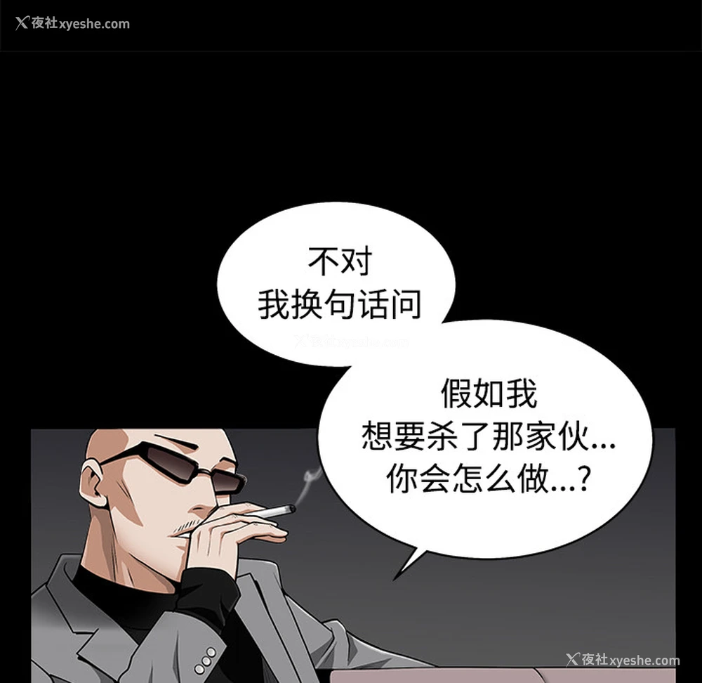 160P - 枷锁