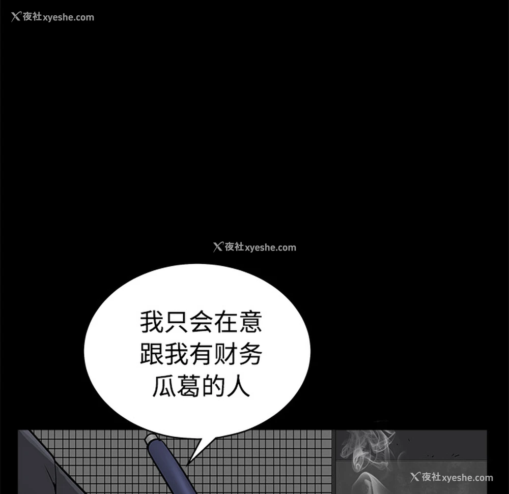 168P - 枷锁