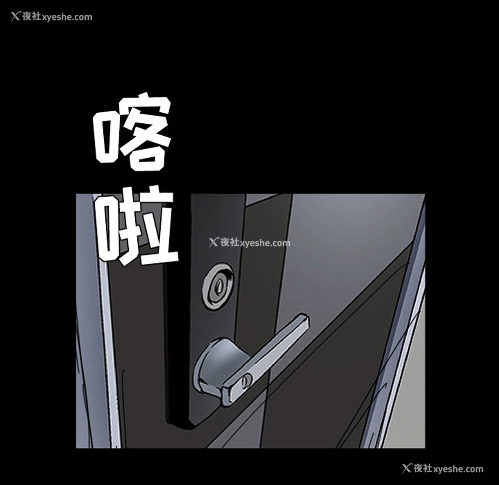 16P - 枷锁