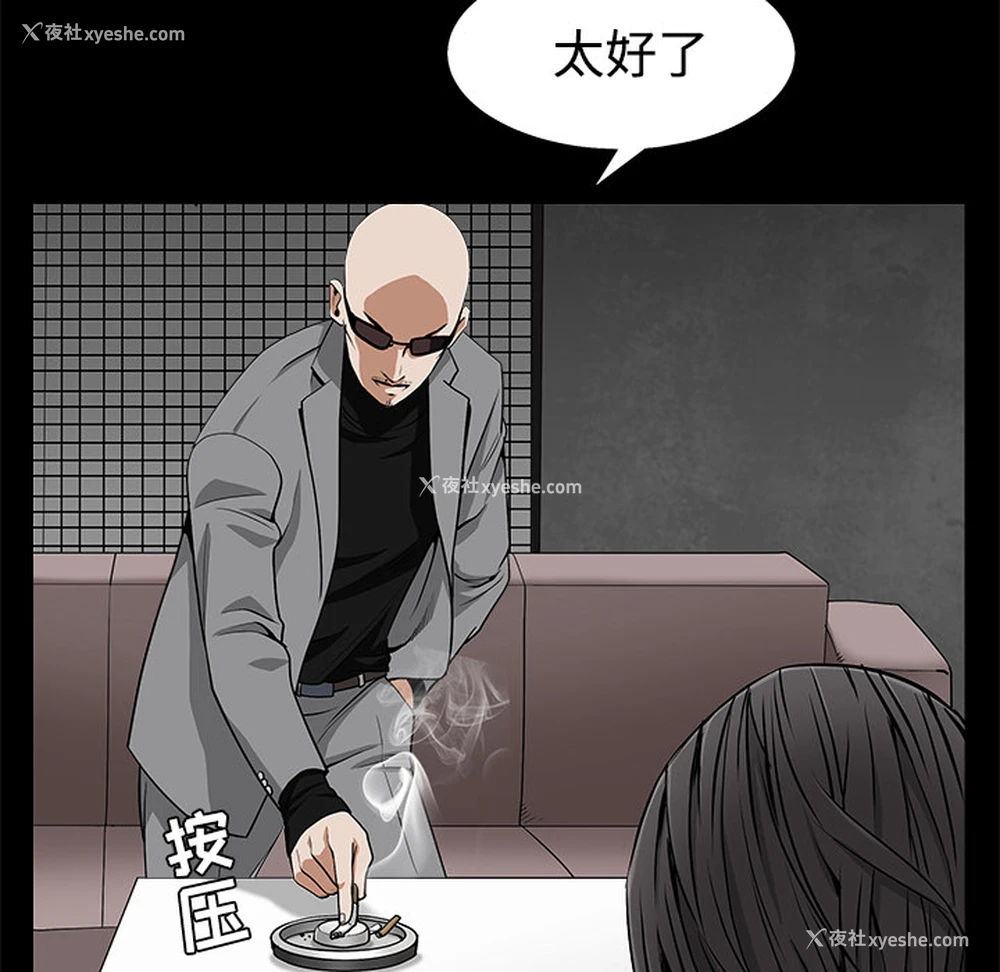 174P - 枷锁