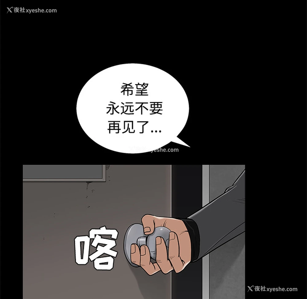 176P - 枷锁