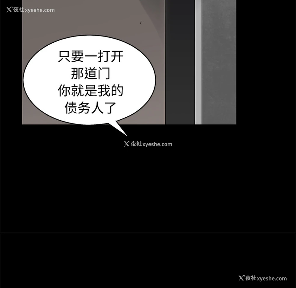 177P - 枷锁