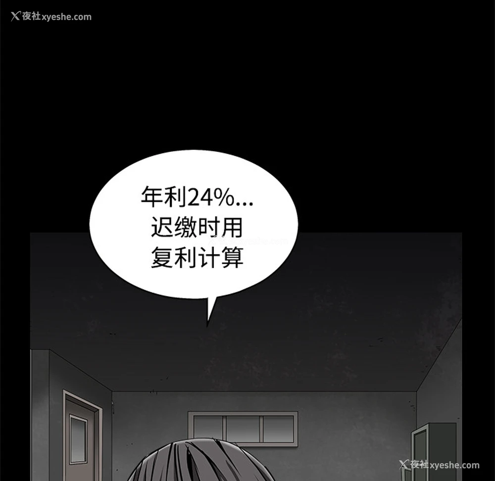 182P - 枷锁