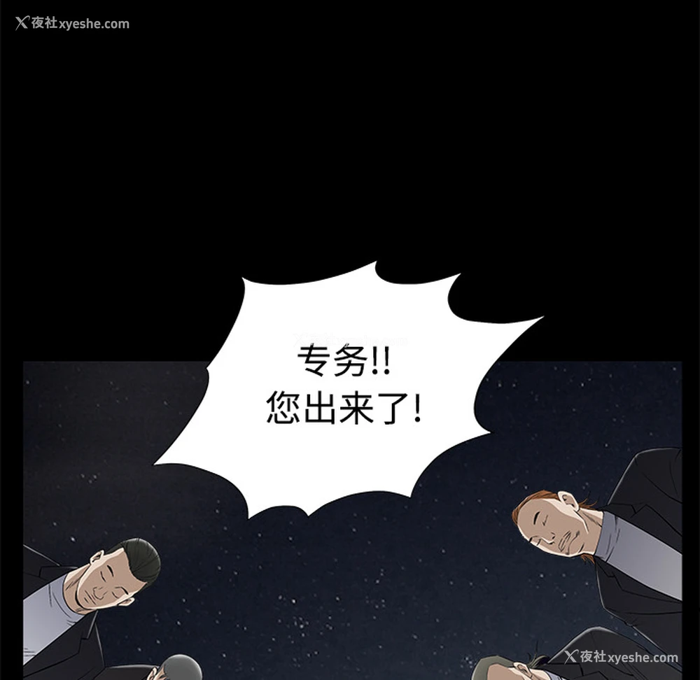 184P - 枷锁