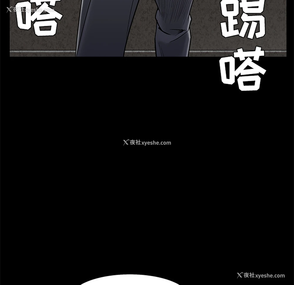 186P - 枷锁
