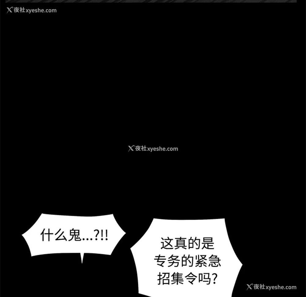 191P - 枷锁