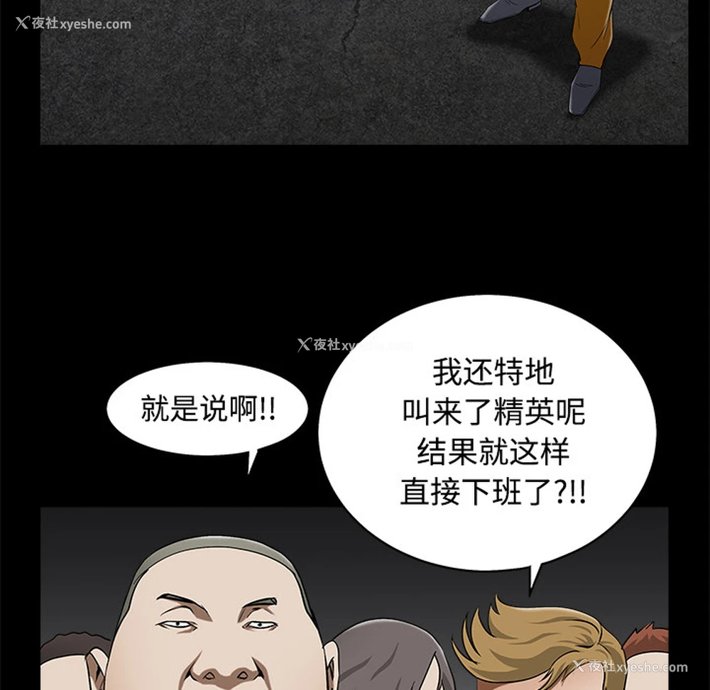193P - 枷锁