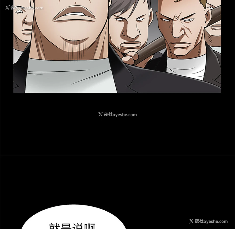 194P - 枷锁