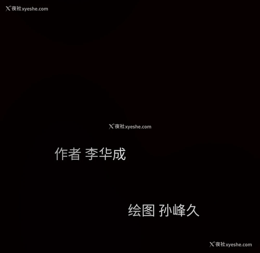 209P - 枷锁