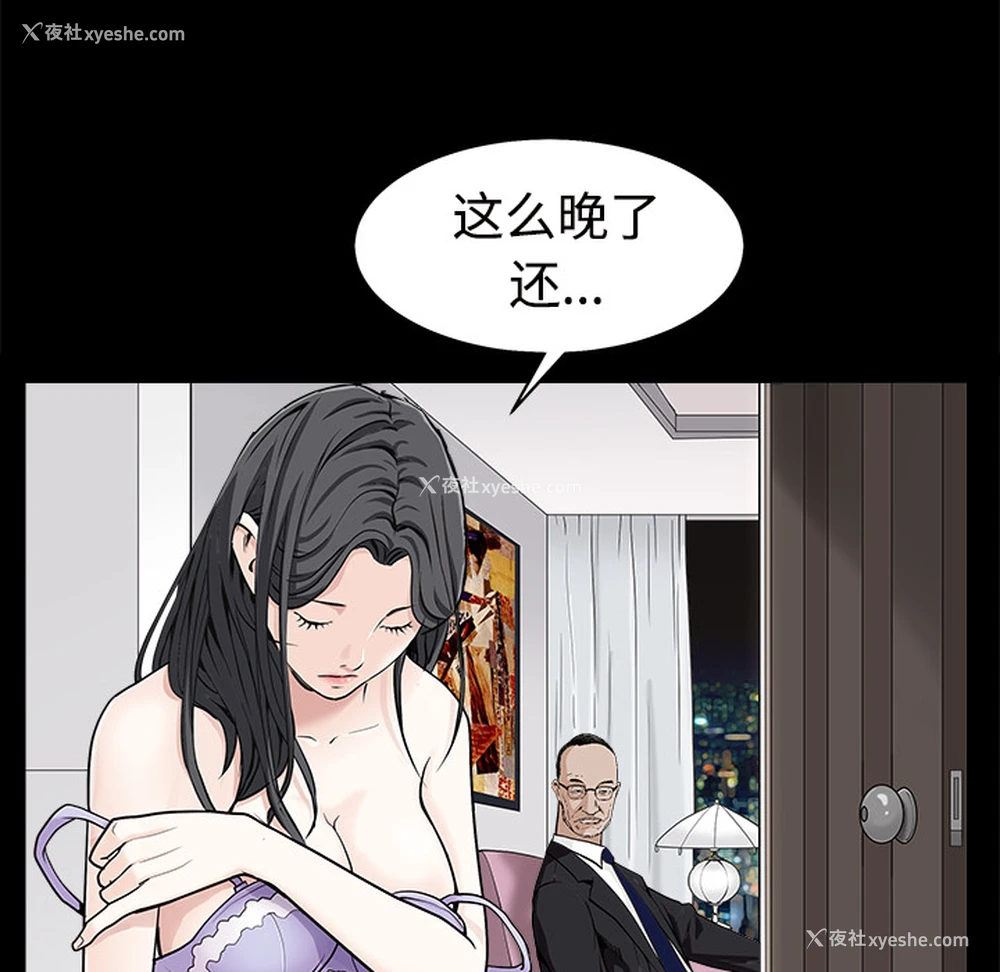 33P - 枷锁