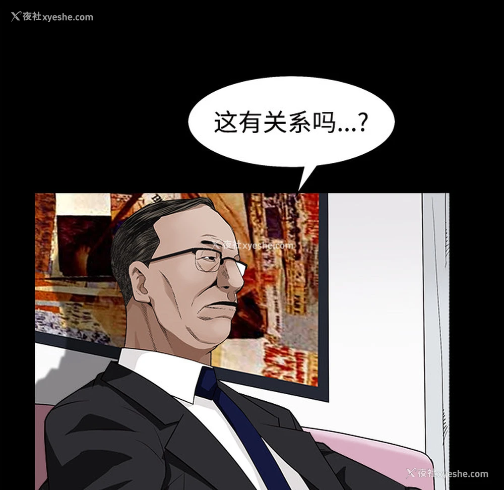 35P - 枷锁