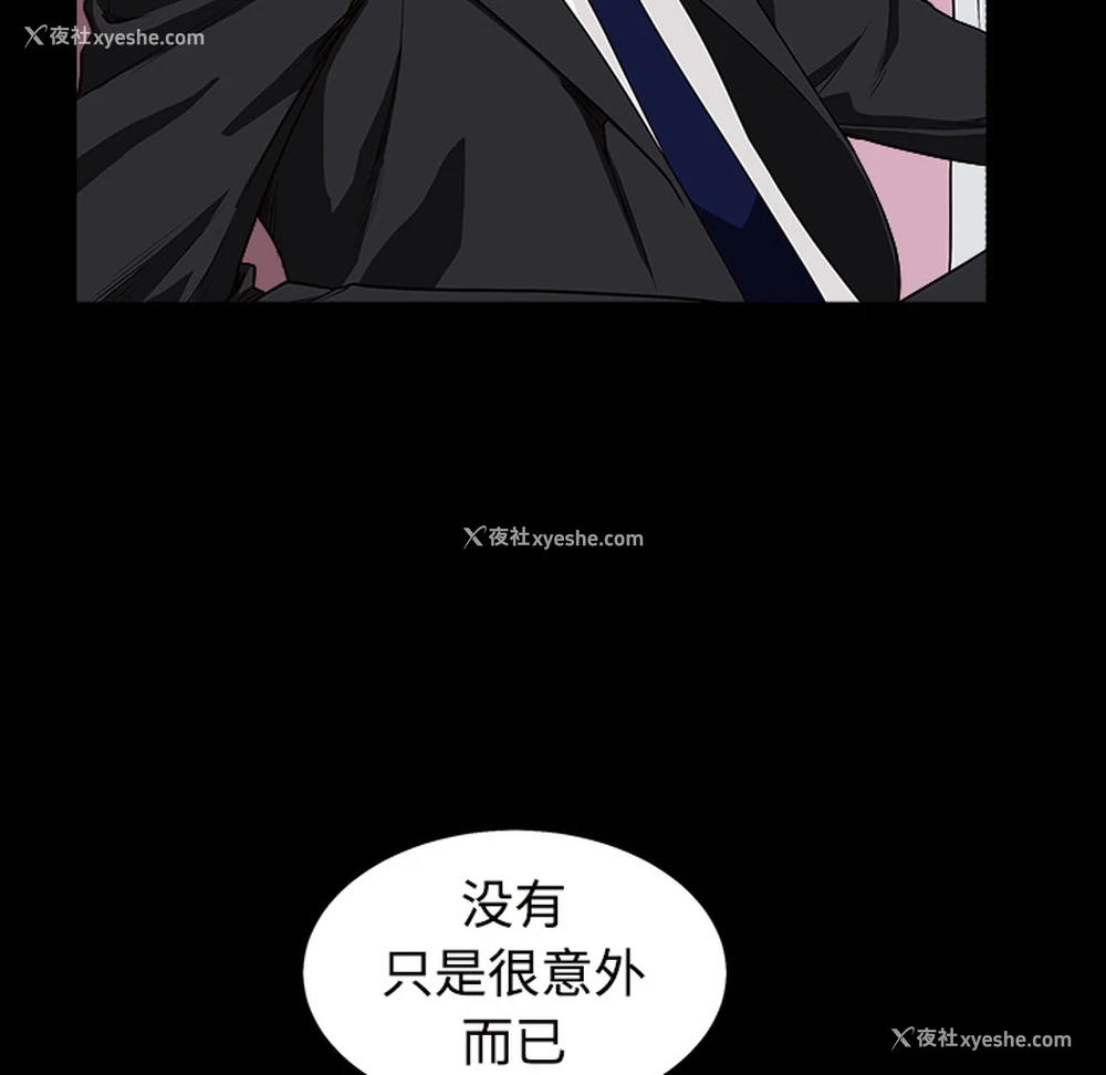 36P - 枷锁