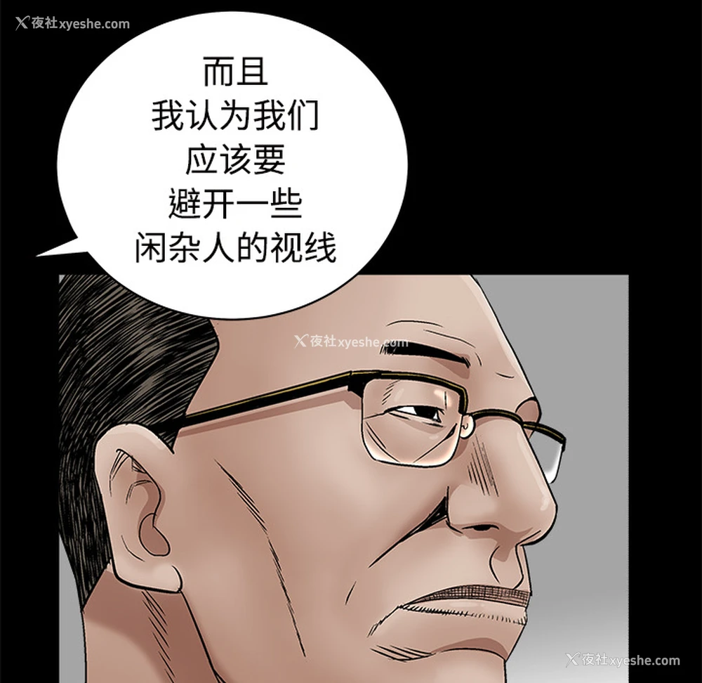 41P - 枷锁