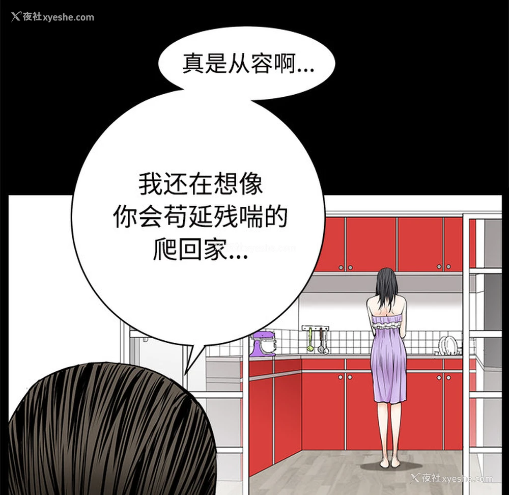 45P - 枷锁