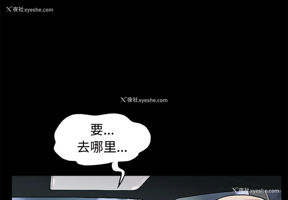 4P - 枷锁